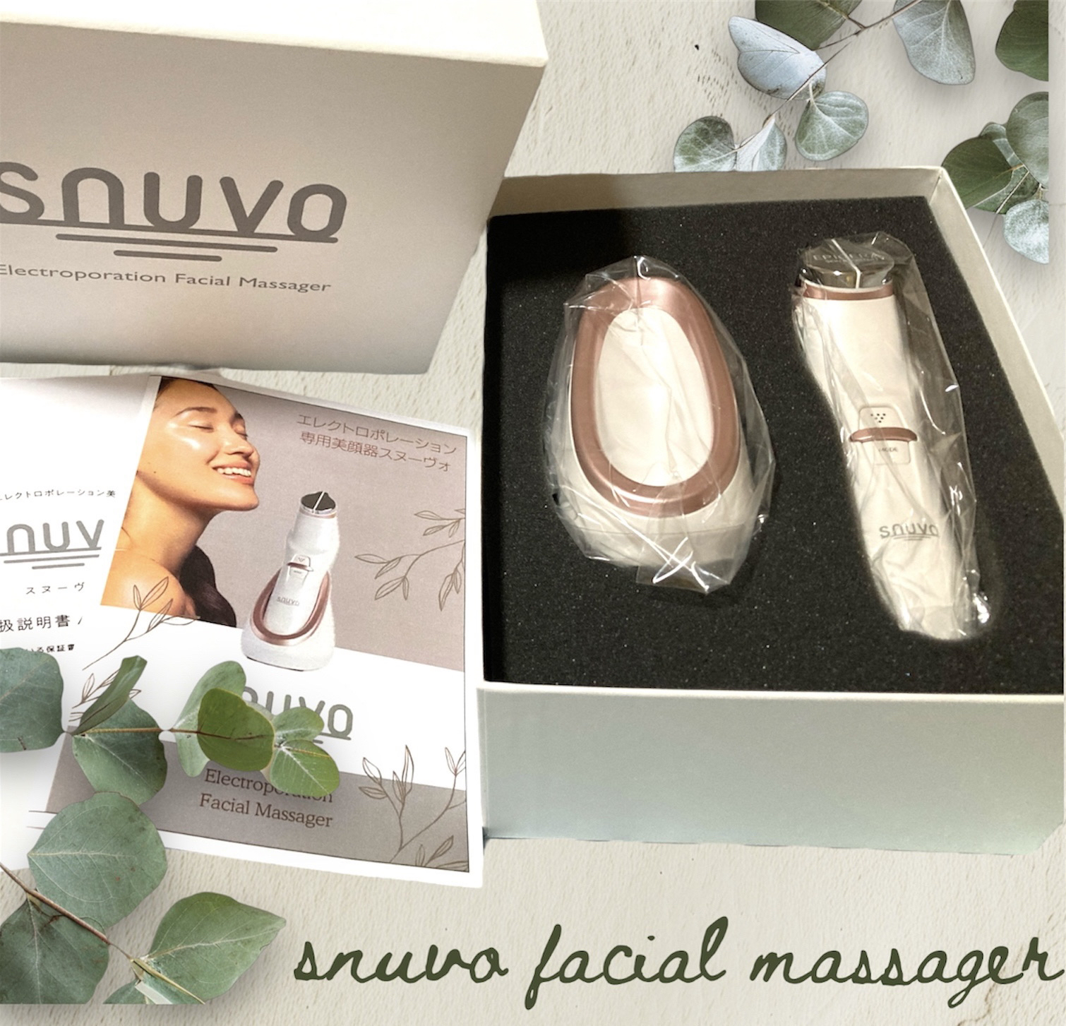 スヌーヴォ/dip`e`dico/美顔器・マッサージを使ったクチコミ（2枚目）