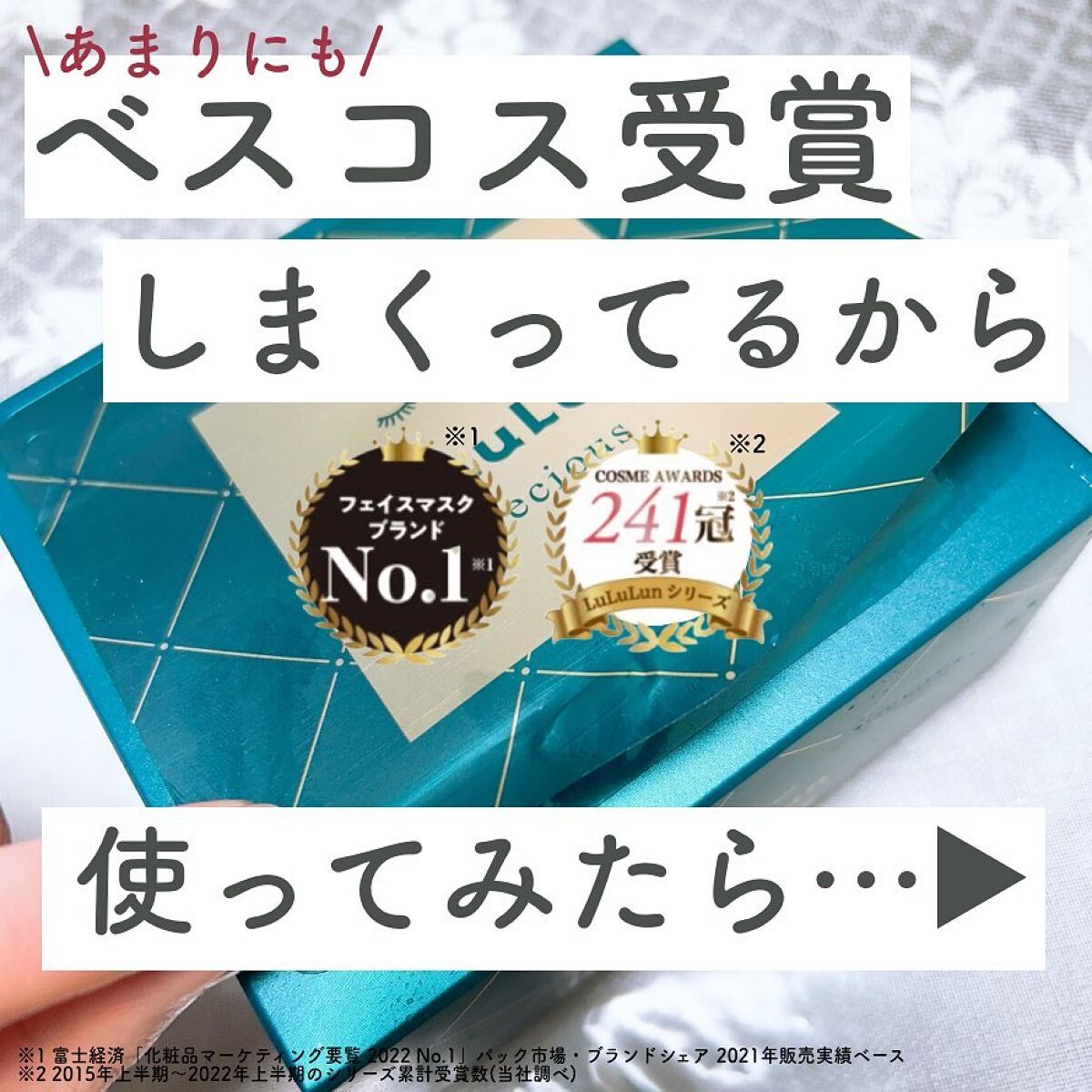 ルルルンプレシャス GREEN(バランス)【旧】/ルルルン/シートマスク・パックを使ったクチコミ（1枚目）