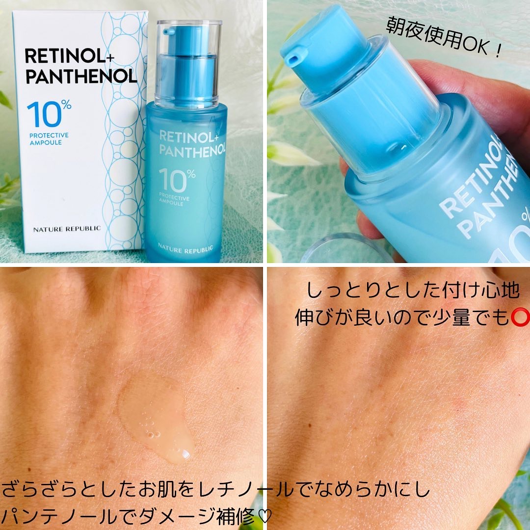 レチノールパンテノール10プロテクティブアンプル/ネイチャーリパブリック/美容液を使ったクチコミ（2枚目）