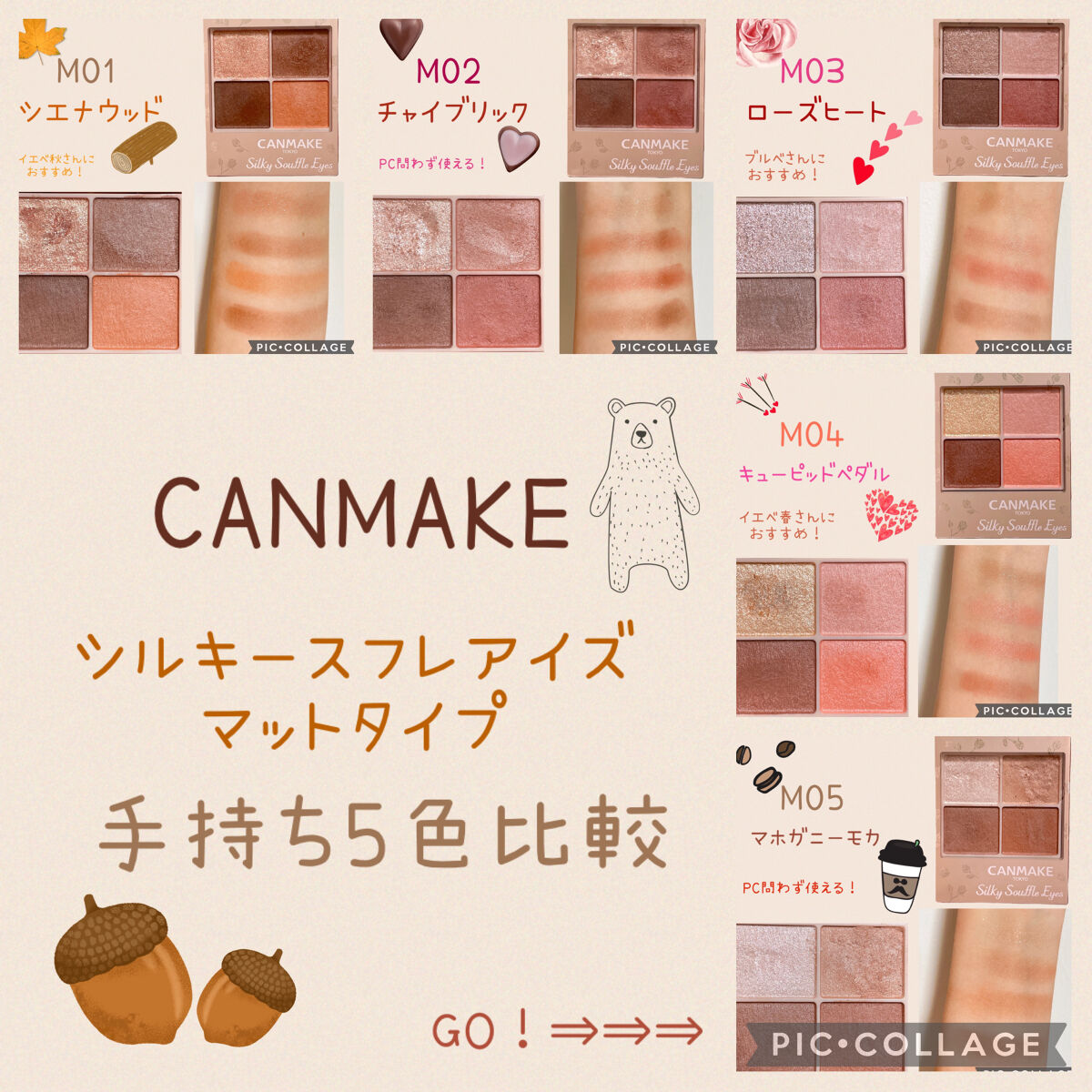 シルキースフレアイズ（マットタイプ）/キャンメイク/アイシャドウパレットを使ったクチコミ（1枚目）