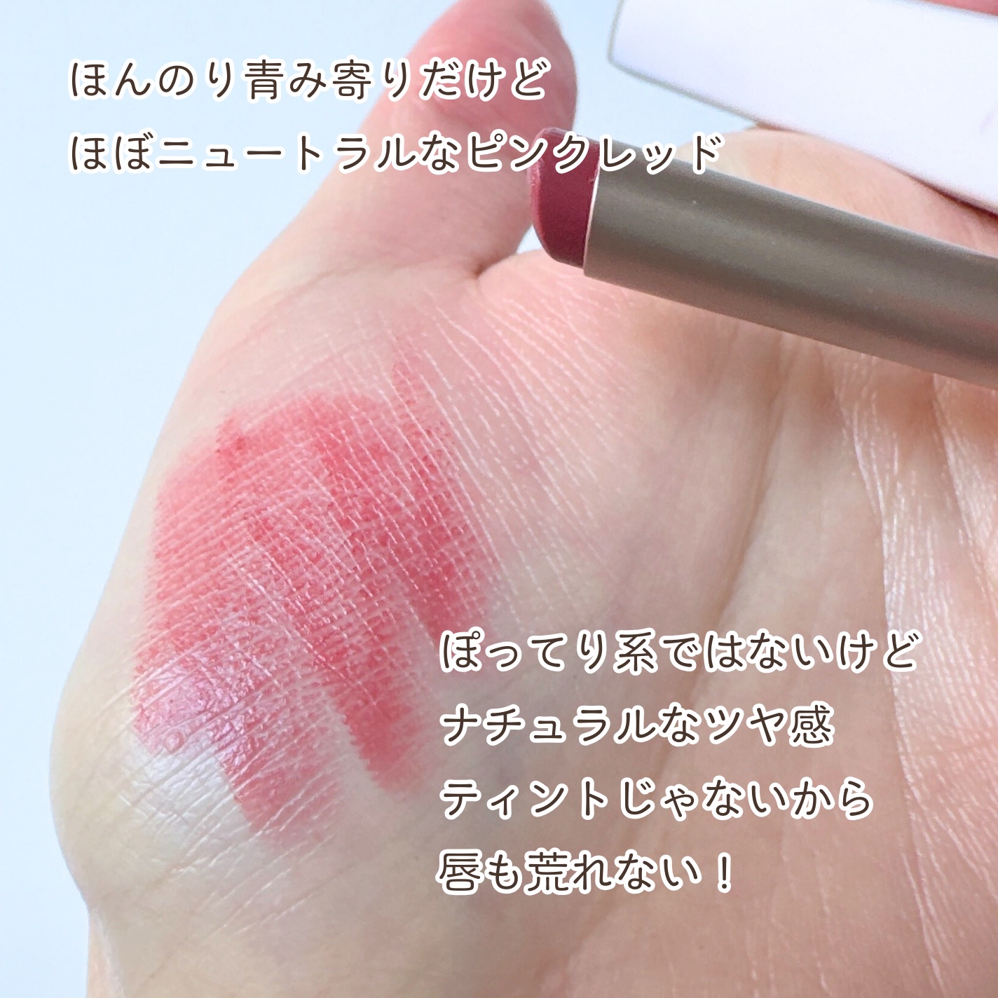 キス リップアロー/KiSS/口紅を使ったクチコミ（3枚目）