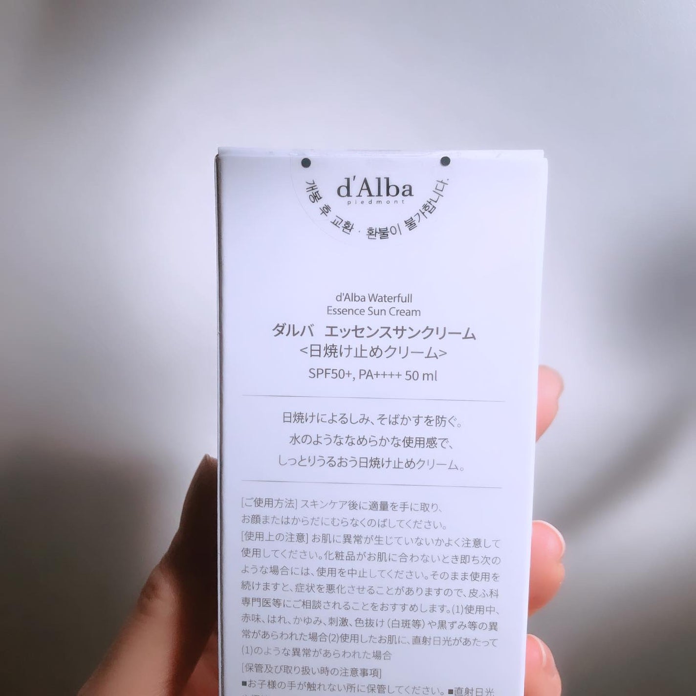 ダルバ ウォータフル エッセンス サンクリーム/ダルバ/日焼け止めクリームを使ったクチコミ(6枚目)