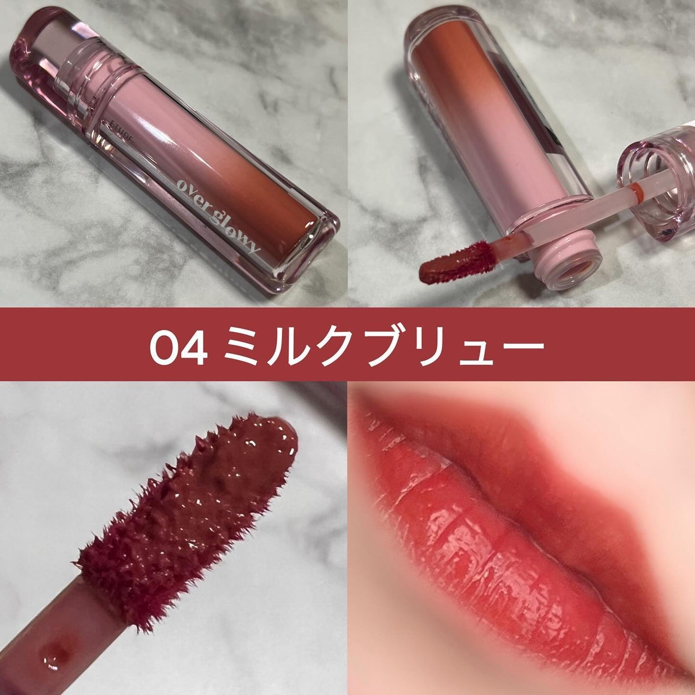 オーバーグロウティント/ETUDE/リップティントを使ったクチコミ(6枚目)