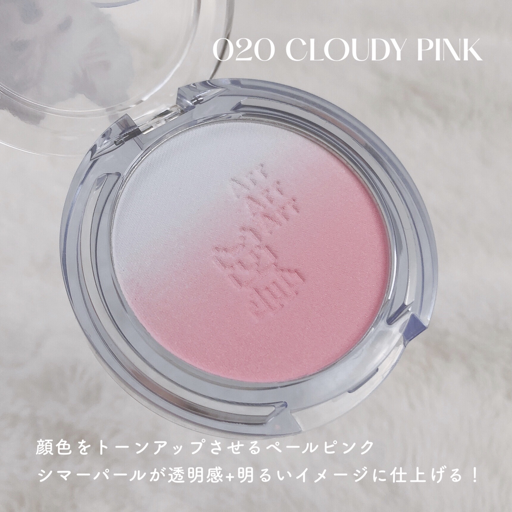ピュア ブラッシュド サンシャイン チーク 20 CLOUDY PINK【Maltese archive】/PERIPERA/パウダーチークを使ったクチコミ（3枚目）