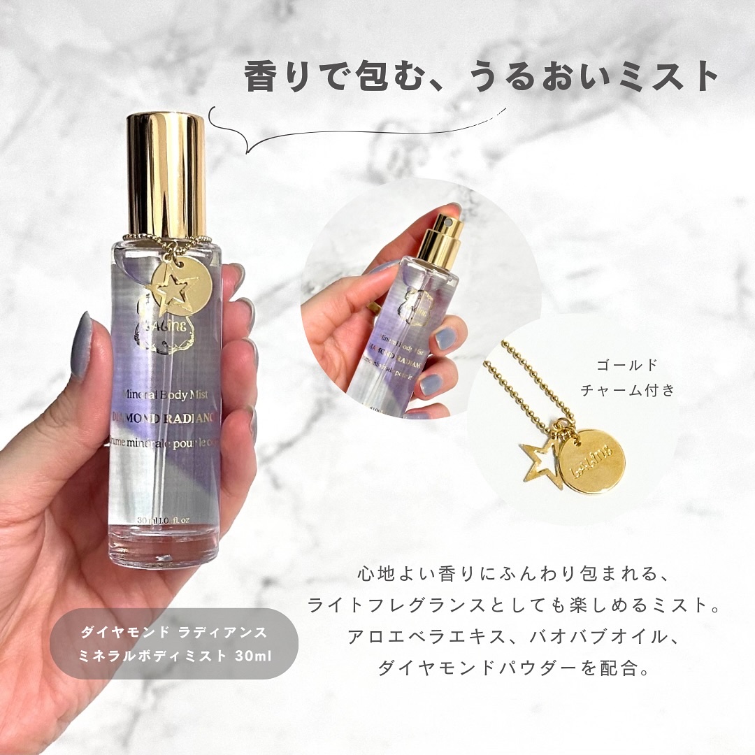 Laline ミネラルボディミスト 100ml Laline ラリン ミネラル リッチ