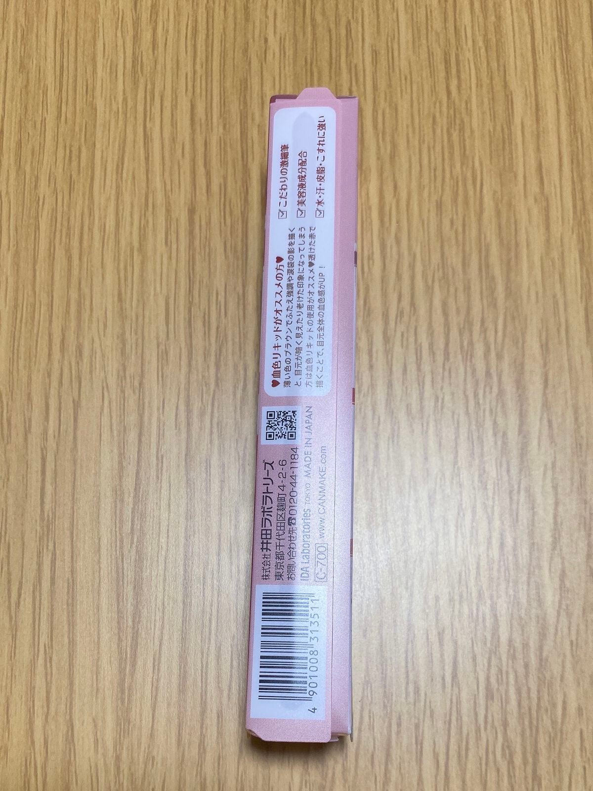 3wayスリムアイルージュライナー/キャンメイク/リキッドアイライナーを使ったクチコミ(3枚目)