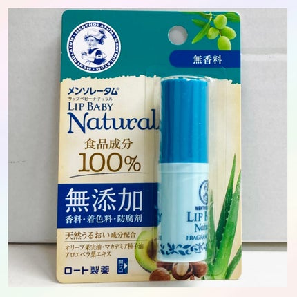 リップベビーナチュラル 無香料/メンソレータム/リップクリームを使ったクチコミ(3枚目)