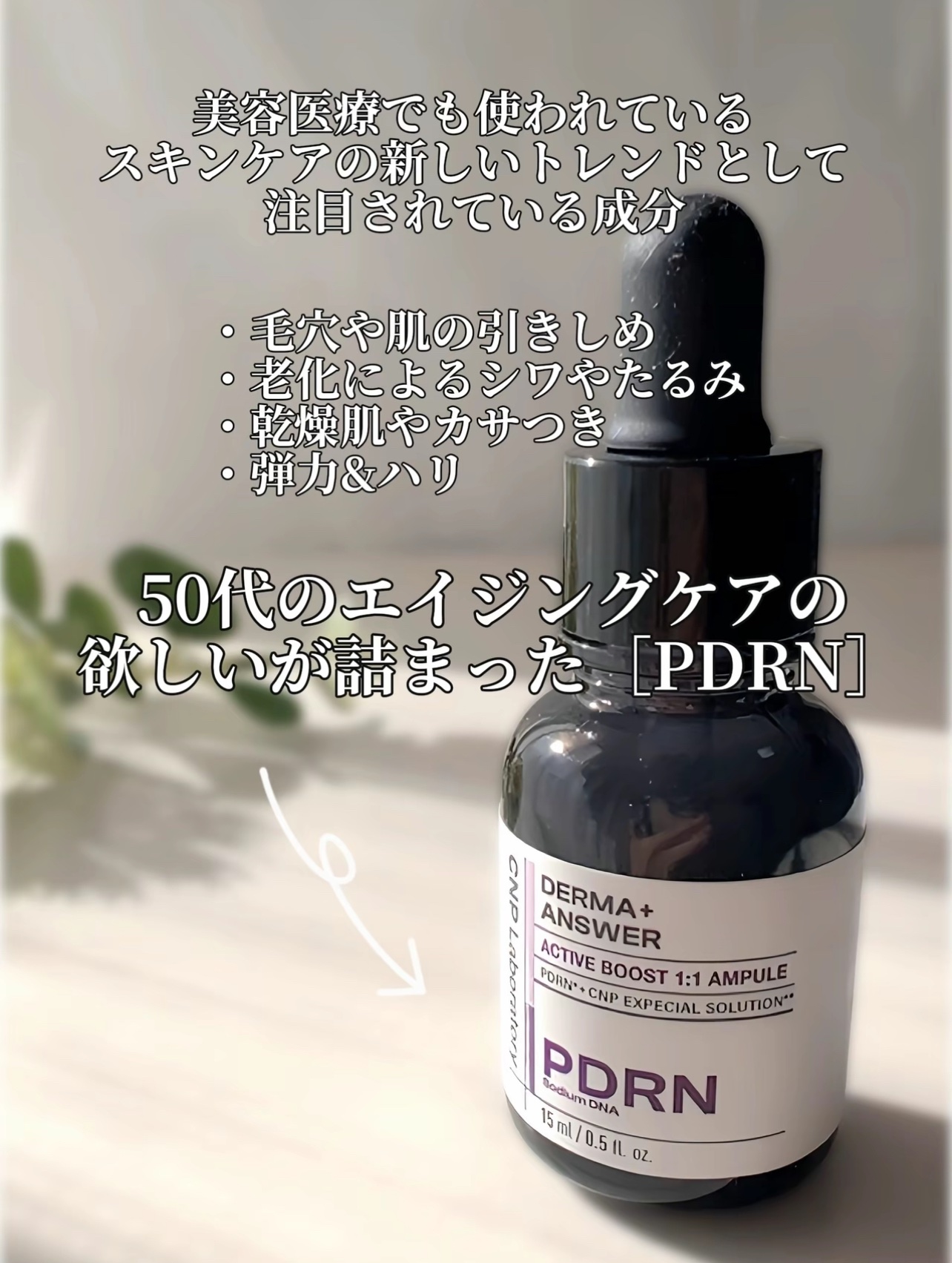 ダーマアンサー スキン ブースティング セラム/CNP Laboratory/美容液を使ったクチコミ（2枚目）