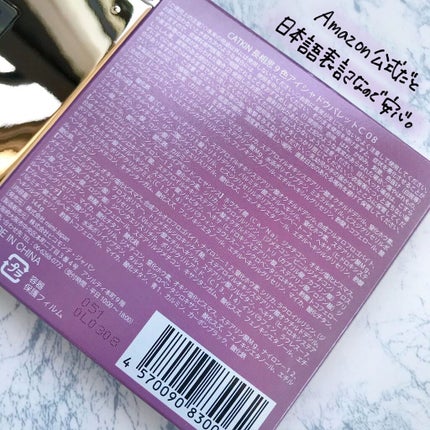 長相思シリーズ 9色アイシャドウパレット/CATKIN/アイシャドウパレットを使ったクチコミ(8枚目)