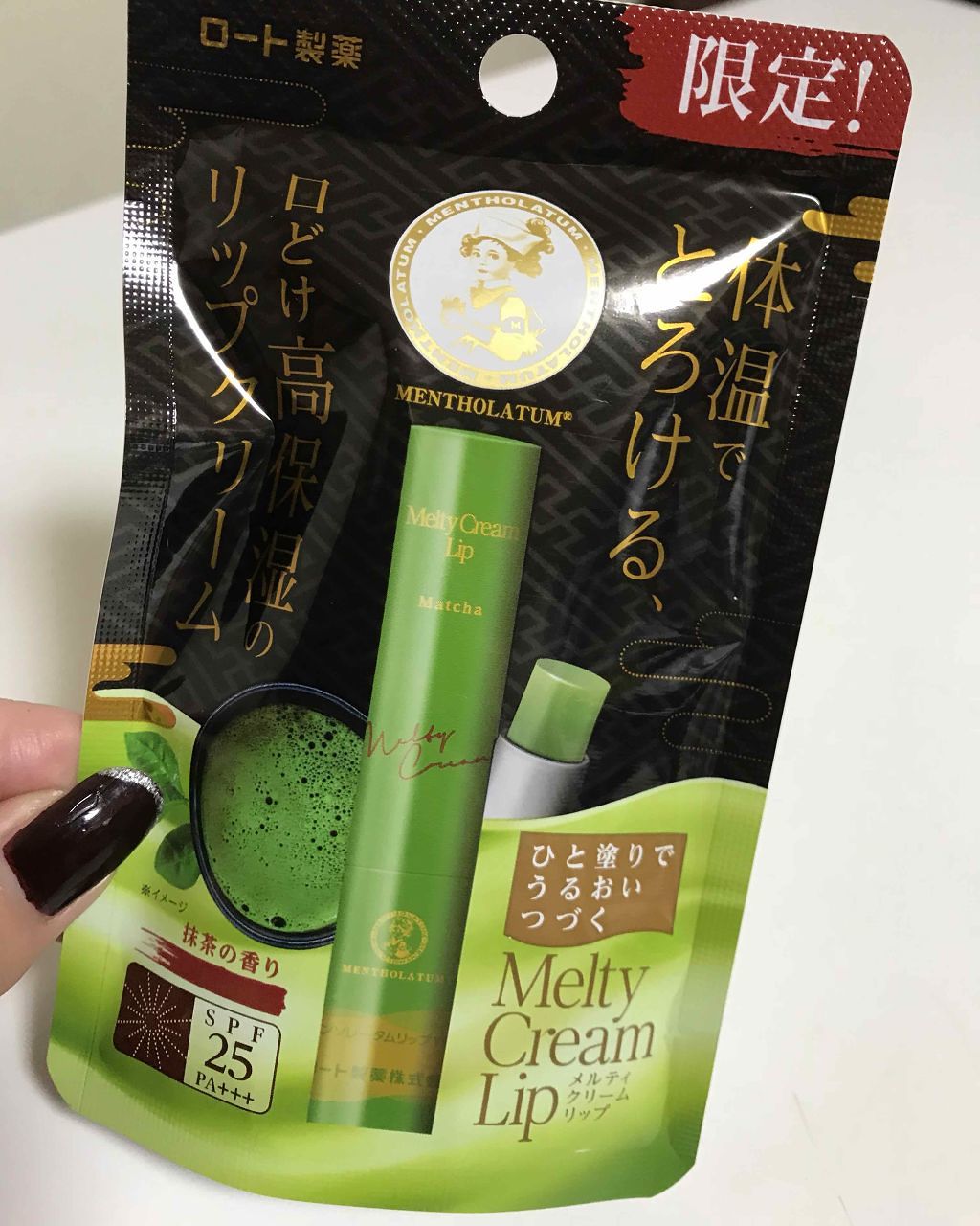 メルティクリームリップ/メンソレータム/リップクリームを使ったクチコミ（1枚目）