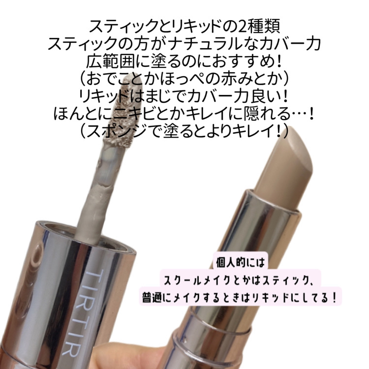 マスクフィットオールカバーデュアルコンシーラー/TIRTIR(ティルティル)/コンシーラーを使ったクチコミ（3枚目）