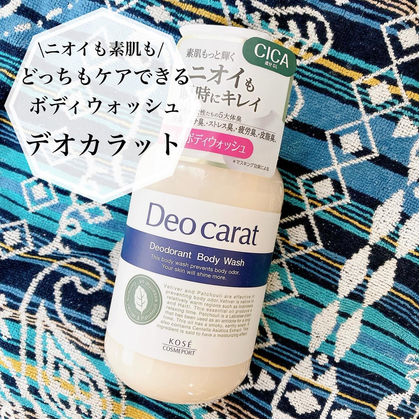 デオカラット 薬用ボディウォッシュ/デオカラット/ボディソープを使ったクチコミ(1枚目)