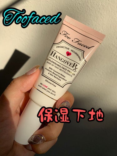 試してみた】トゥー フェイスド ハングオーバー フェイスプライマー
