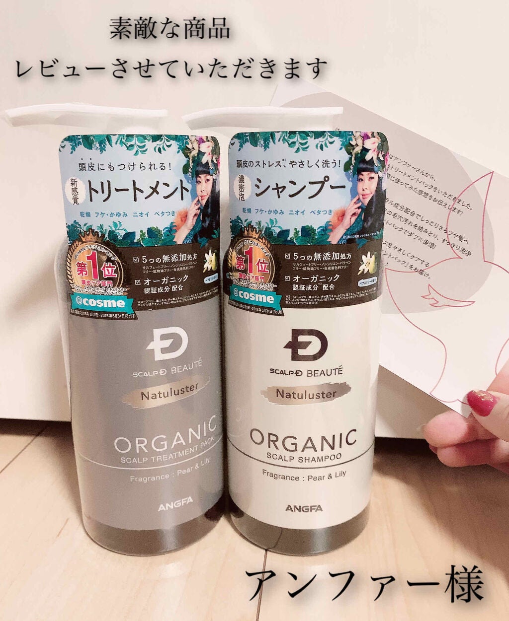 スカルプD ボーテ ナチュラスター スカルプシャンプー/トリートメントパック/アンファー(スカルプD)/シャンプー・コンディショナーを使ったクチコミ(1枚目)