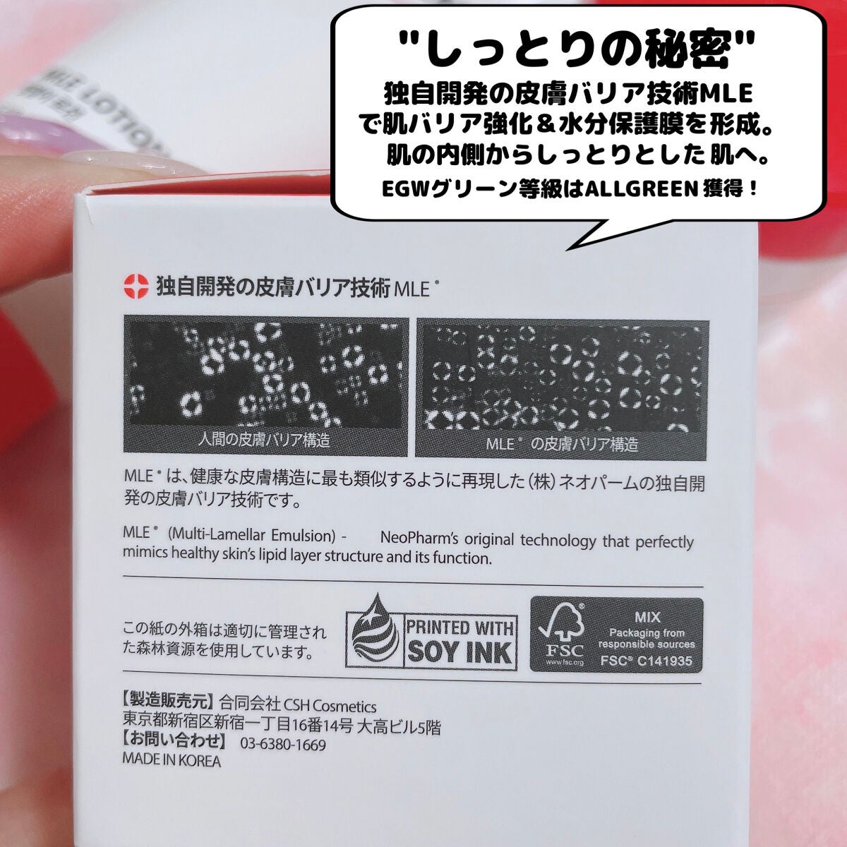 アトパーム MLE クリーム/ATOPALM/フェイスクリームを使ったクチコミ(7枚目)