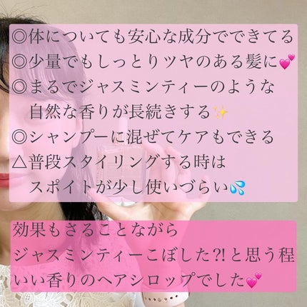 オーガニックヘアシロップ/PINKGHOST/ヘアオイルを使ったクチコミ(5枚目)