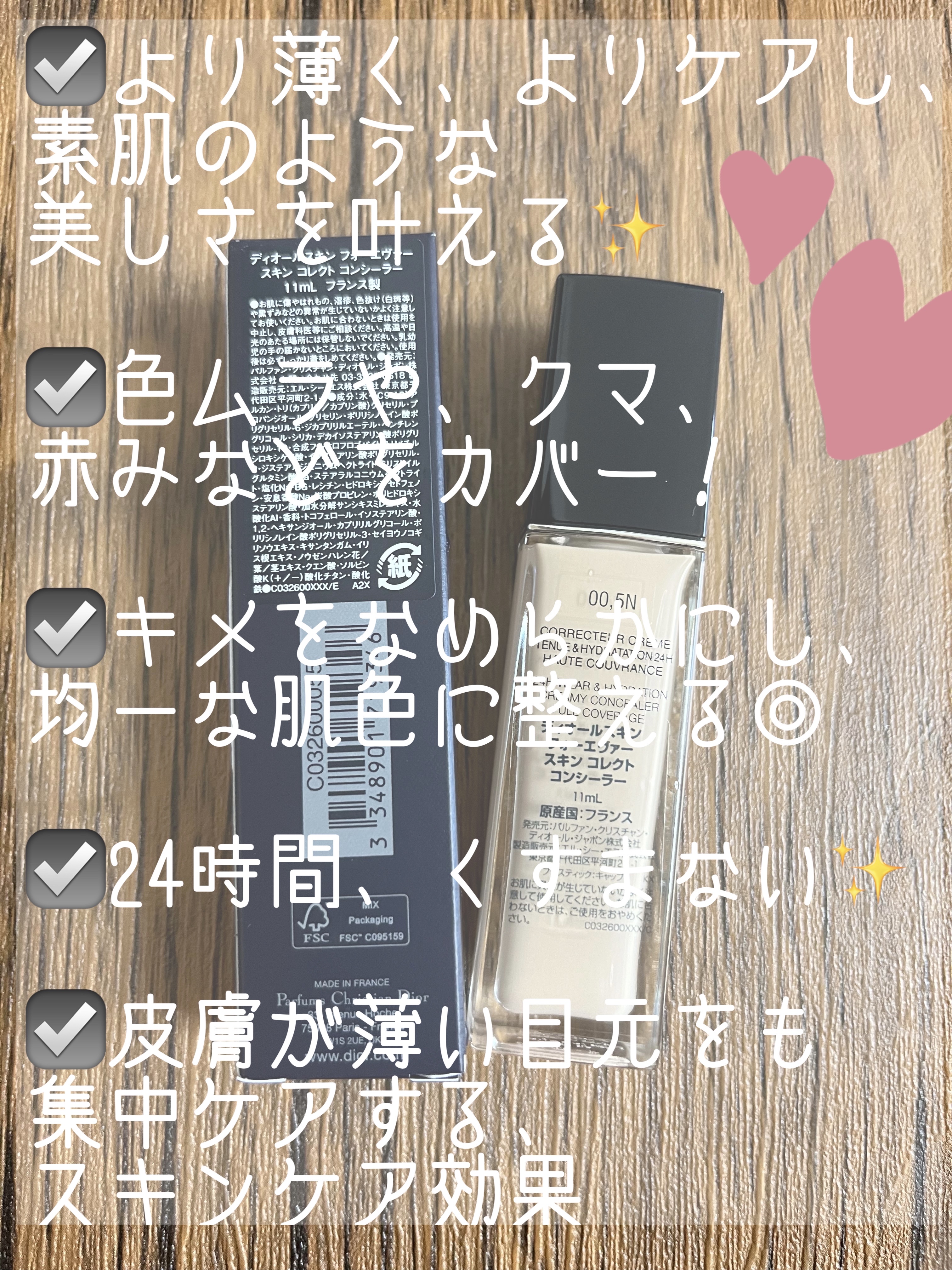 ディオールスキン フォーエヴァー スキン コレクト コンシーラー 00.5N/Dior/リキッドコンシーラーを使ったクチコミ（2枚目）