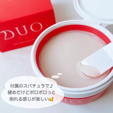 デュオ ザ クレンジングバーム ホットa/DUO/クレンジングバームを使ったクチコミ（3枚目）