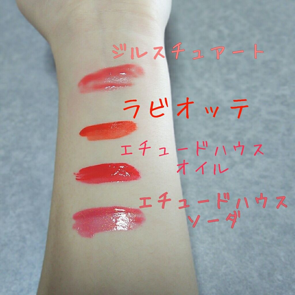 フォーエヴァージューシー オイルルージュ/JILL STUART/口紅を使ったクチコミ(2枚目)