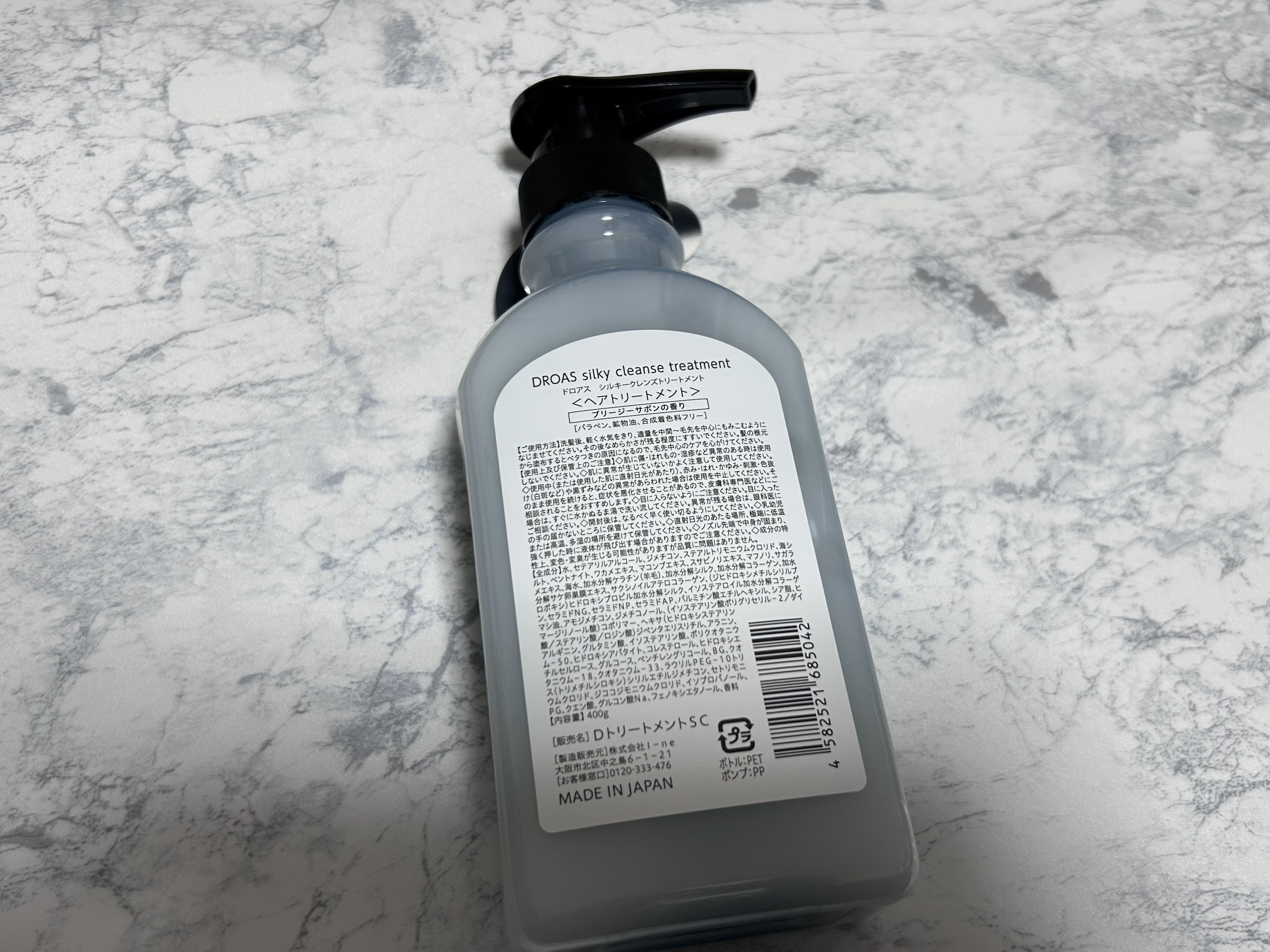 シルキークレンズシャンプー/トリートメント トリートメント 400g/DROAS/市販シャンプーを使ったクチコミ（2枚目）