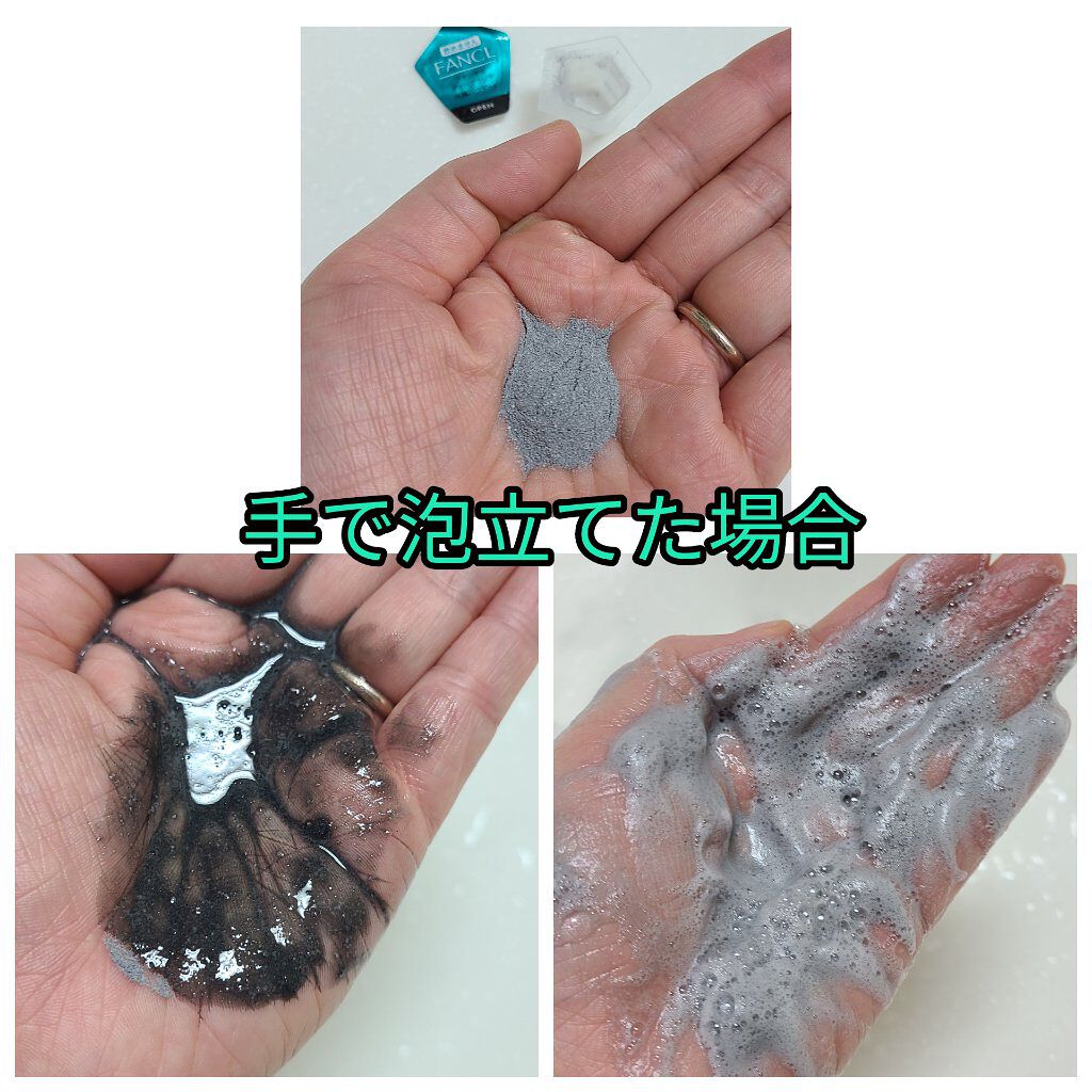 ディープクリア洗顔パウダー/ファンケル/洗顔パウダーを使ったクチコミ（2枚目）