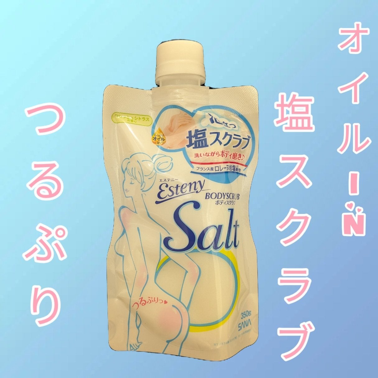 ソルティスクラブ/エステニー/ボディスクラブを使ったクチコミ(1枚目)