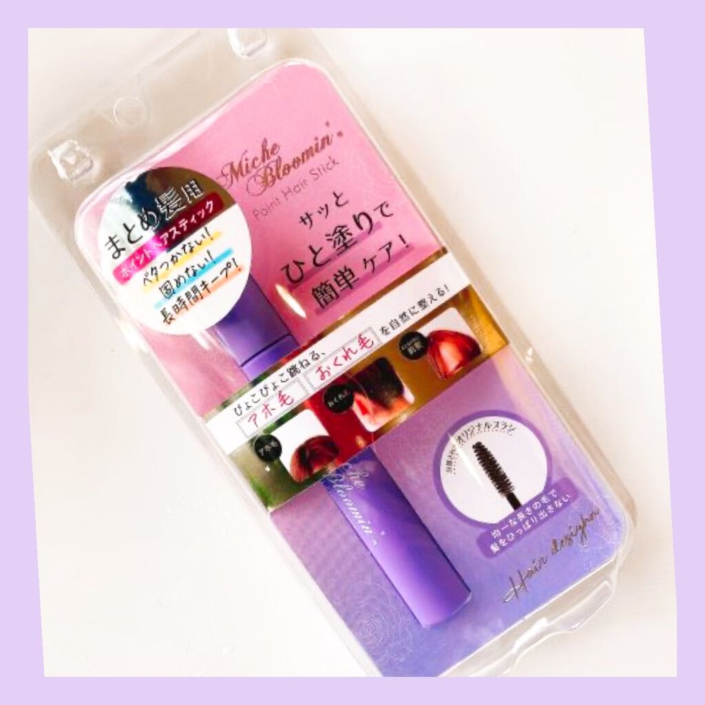 ポイントヘアスティック/ミッシュブルーミン/ヘアジェルを使ったクチコミ(1枚目)