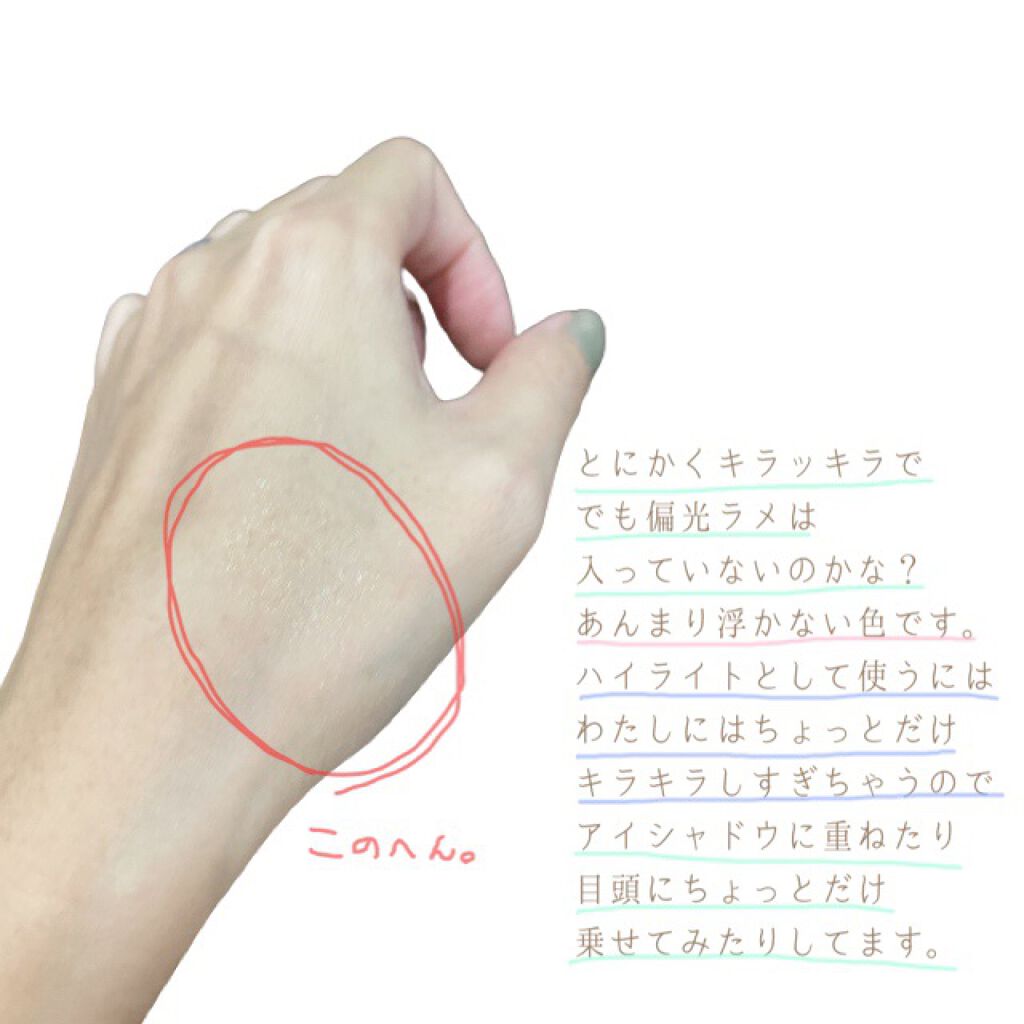 麻雀アイシャドウ/和粧/単色アイシャドウを使ったクチコミ(3枚目)