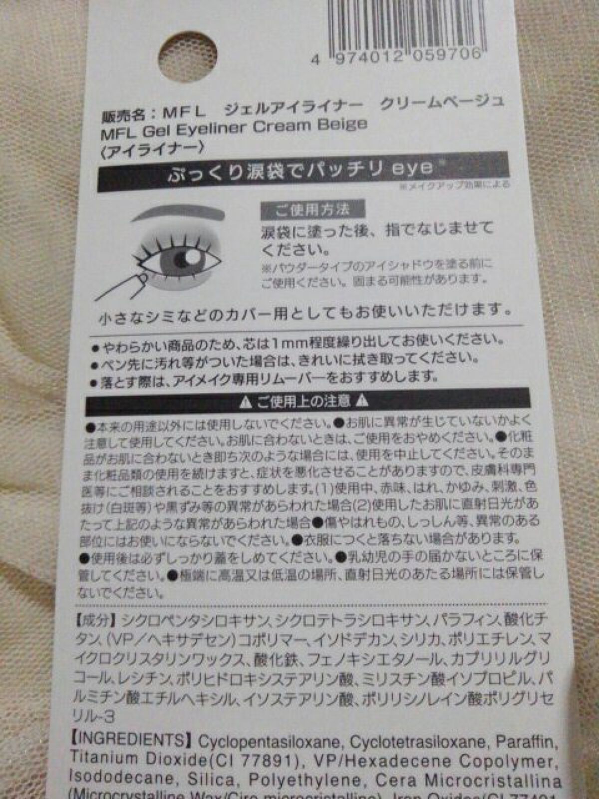涙袋ペンシル/moitiful/ペンシルアイライナーを使ったクチコミ(4枚目)