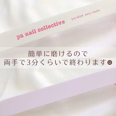 pa シャイナー/pa nail collective/ネイル用品の画像