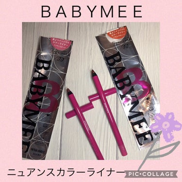 ニュアンスカラーライナー/BABYMEE/ペンシルアイライナーを使ったクチコミ（1枚目）