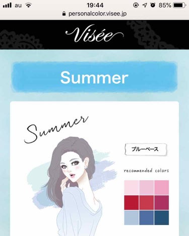 viseeのパーソナルカラー診断したところ
【ブルベ＊サマー】と診断されました。

大好きなオレンジ色や黄味の強いブラウンが
似合わないとでてショック(´；ω；`)
逆に、似合わないと思ってた
青みピン
