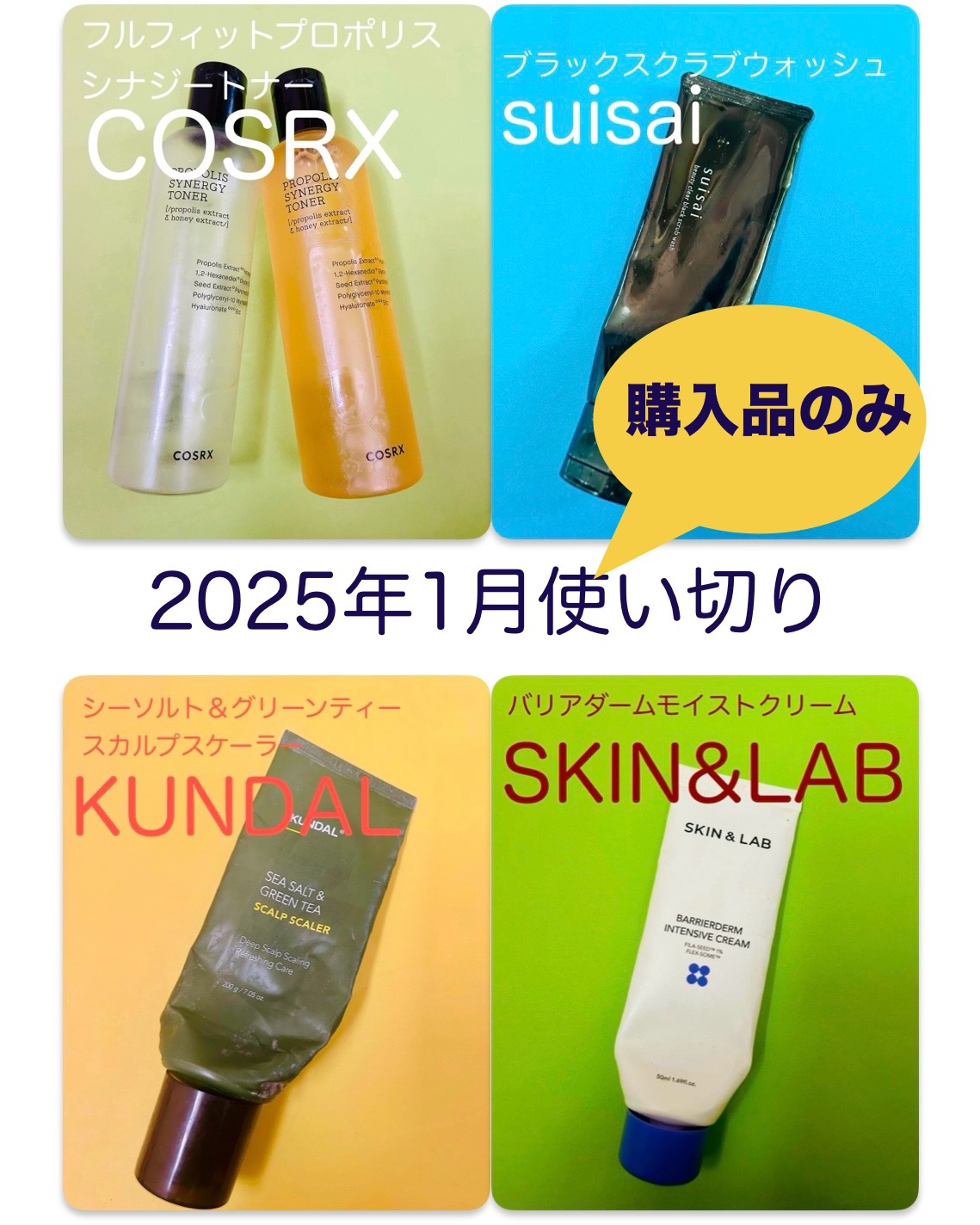 シーソルト＆グリーンティー　スカルプスケーラー/KUNDAL/ヘッドスクラブを使ったクチコミ（1枚目）