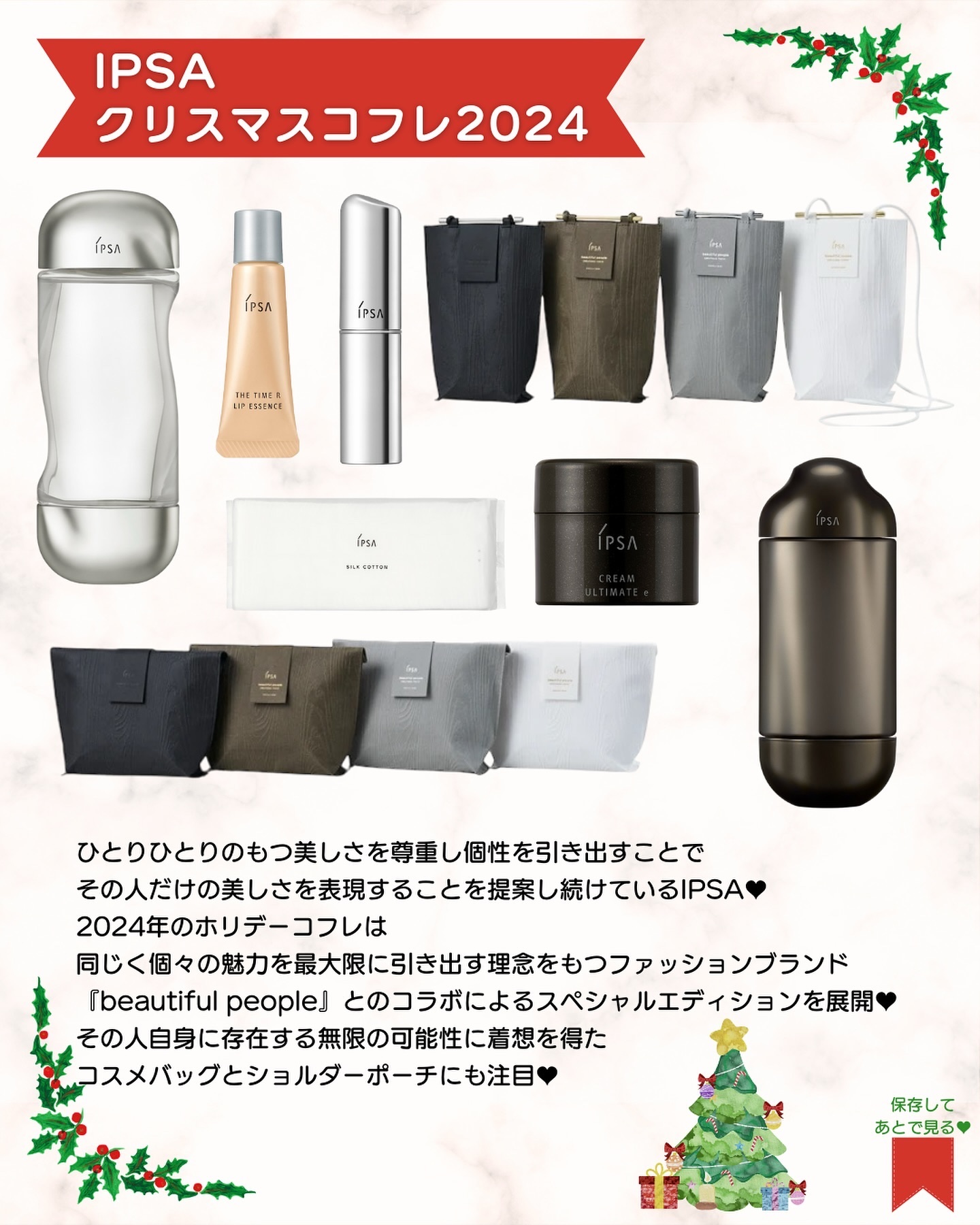 ザ・タイムR アクア/IPSA/化粧水を使ったクチコミ（2枚目）