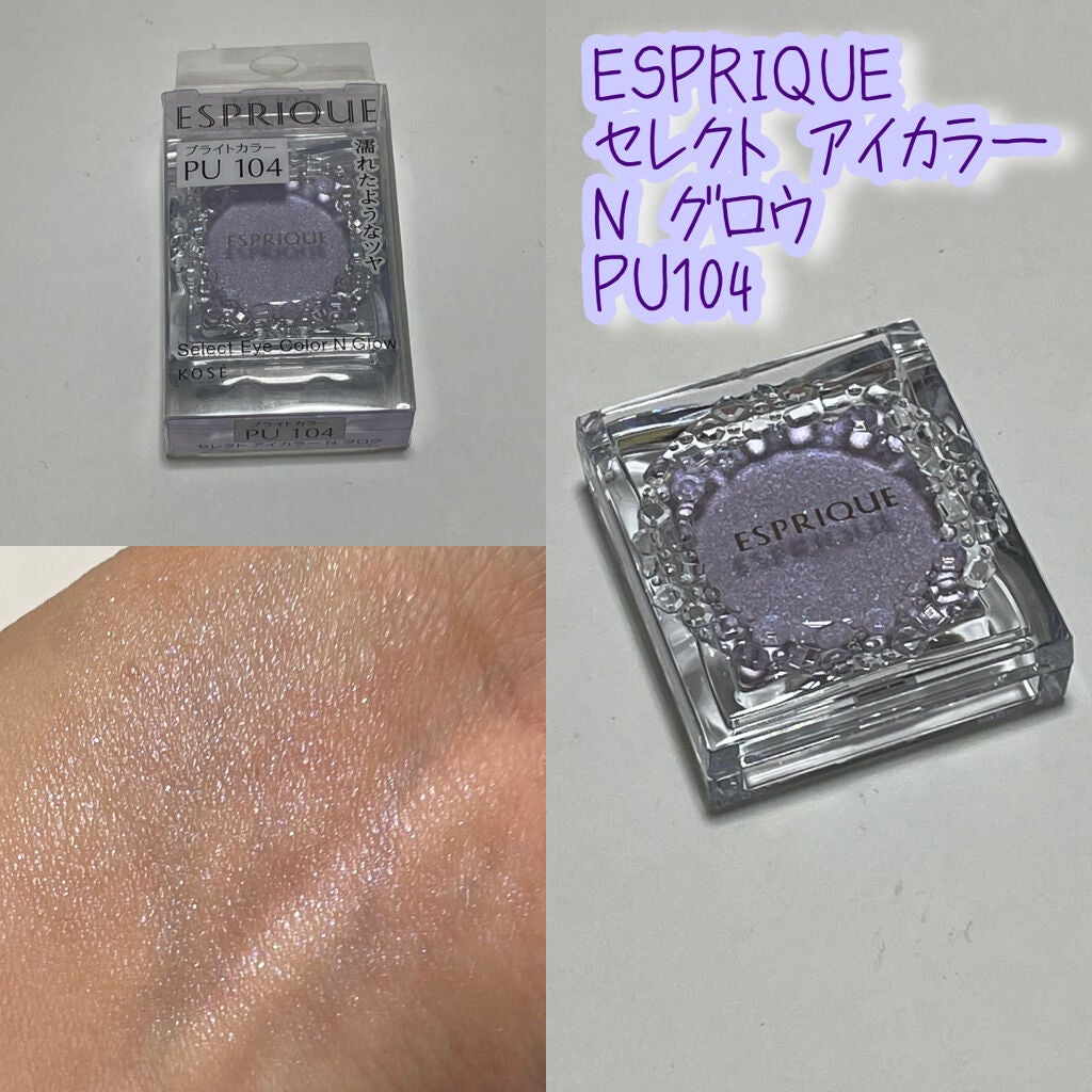 セレクト アイカラー N グロウ/ESPRIQUE/ジェル・クリームアイシャドウを使ったクチコミ(1枚目)