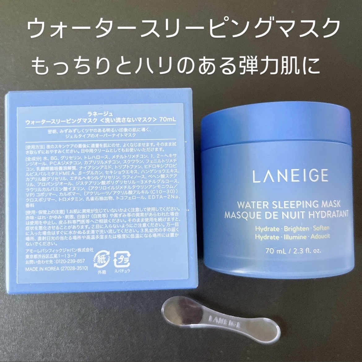 リップスリーピングマスク/LANEIGE/リップバームを使ったクチコミ（3枚目）