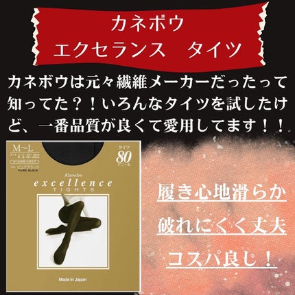 excellence 美圧の天使(80D)/excellence/その他を使ったクチコミ(2枚目)