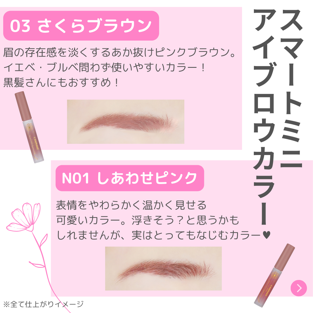 スマートミニアイブロウカラー/キャンメイク/眉マスカラを使ったクチコミ（3枚目）