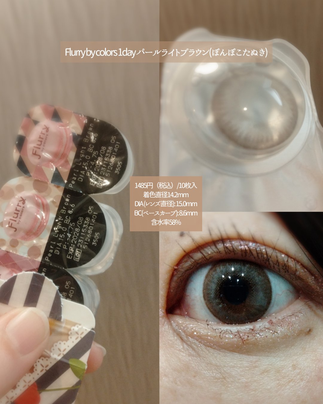 Flurry by colors 1day/Flurry by colors/ワンデー（１DAY）カラコンを使ったクチコミ（2枚目）