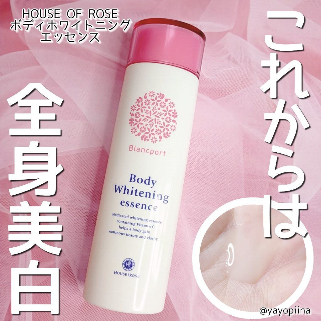ブランポート ボディホワイトニング エッセンス n/ハウス オブ ローゼ/ボディローションを使ったクチコミ(1枚目)