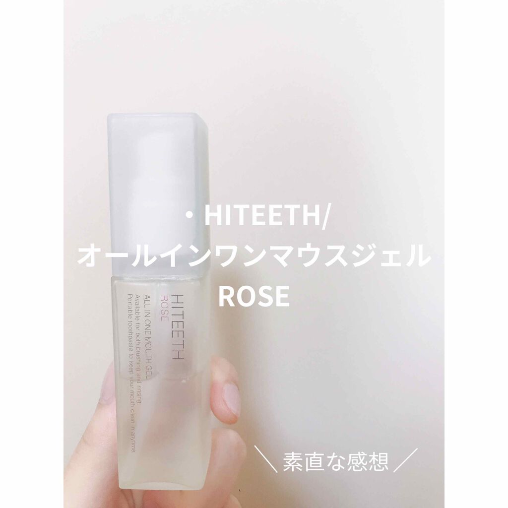 HITEETH ALL IN ONE MOUTH GEL/R&/歯磨き粉を使ったクチコミ(1枚目)