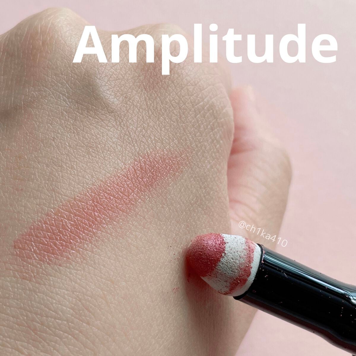 コンスピキュアス チップオンアイズ/Amplitude/単色アイシャドウを使ったクチコミ(1枚目)