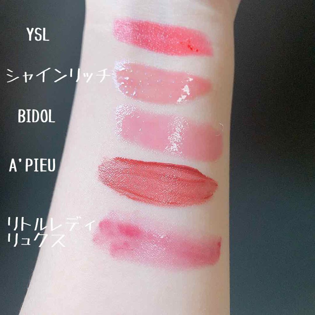 ルージュ ヴォリュプテ シャイン/YVES SAINT LAURENT BEAUTE/口紅を使ったクチコミ(4枚目)