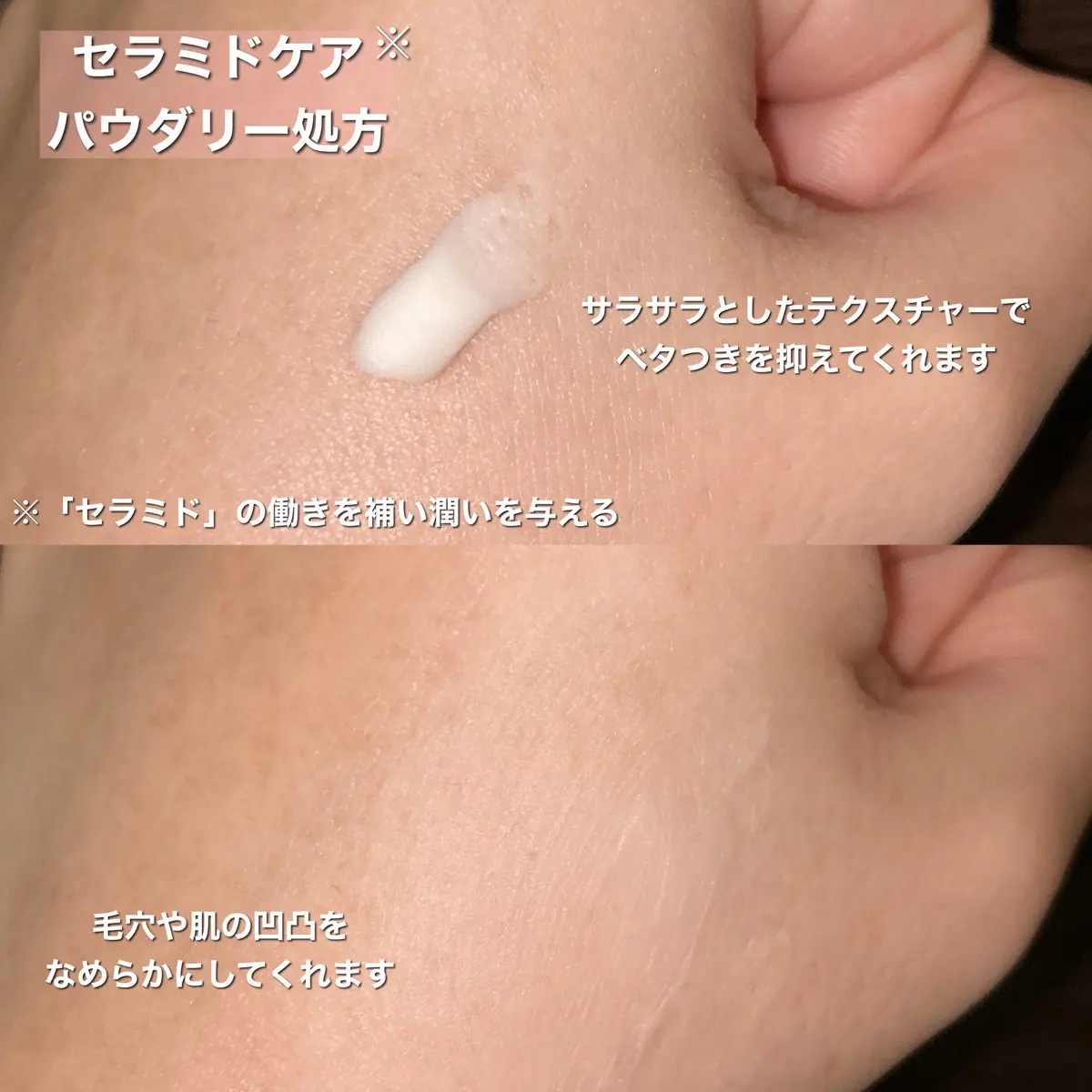 キュレル 潤浸保湿 パウダーバーム/キュレル/フェイスバームを使ったクチコミ（3枚目）