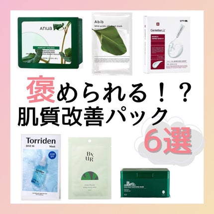 弱酸性pHシートマスク ドクダミフィット/Abib /シートマスク・パックを使ったクチコミ(1枚目)