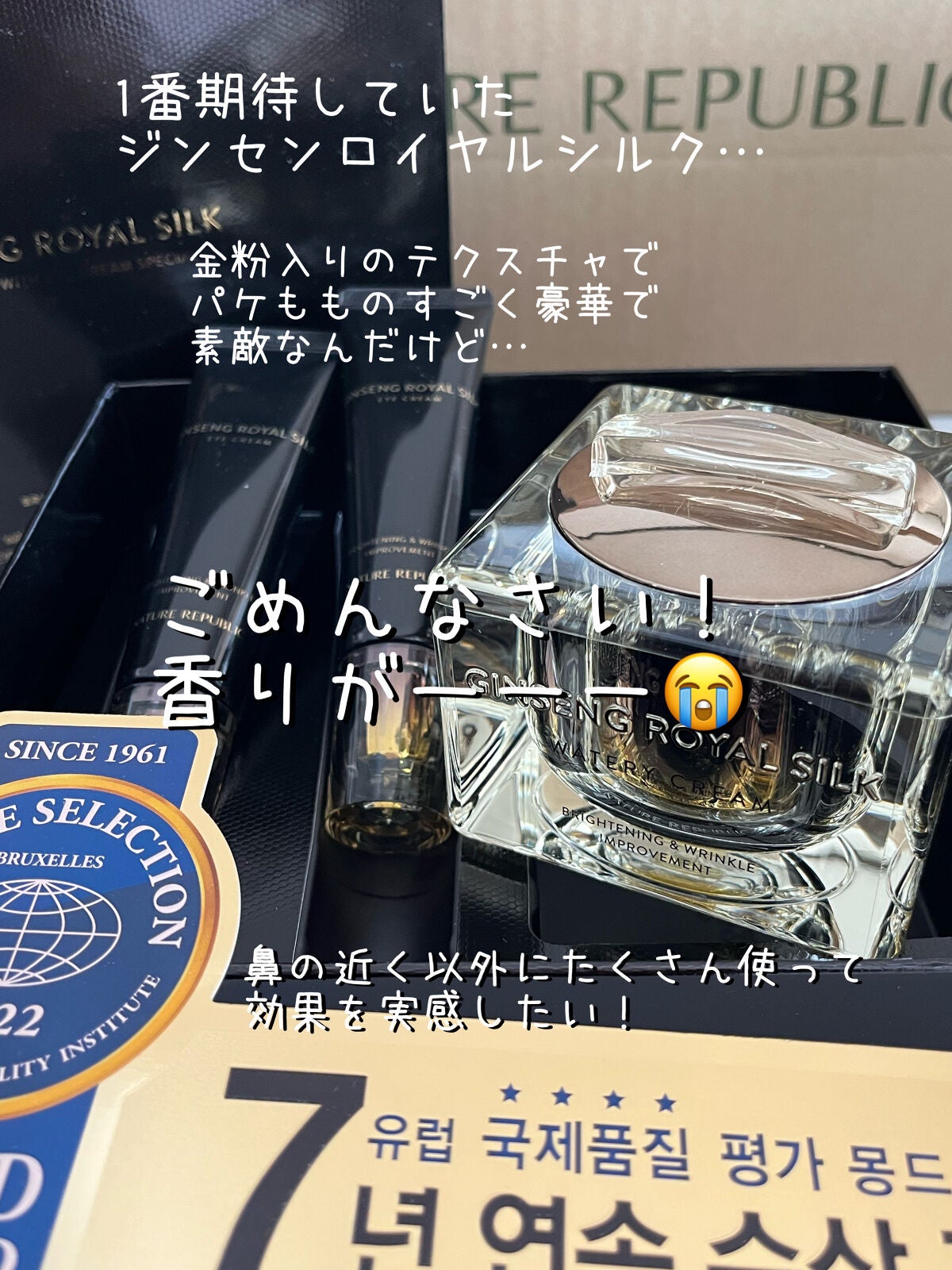 RY ウォータリークリーム GI(ジンセン ロイヤル シルク ウォータリー クリーム)/ネイチャーリパブリック/フェイスクリームを使ったクチコミ(5枚目)