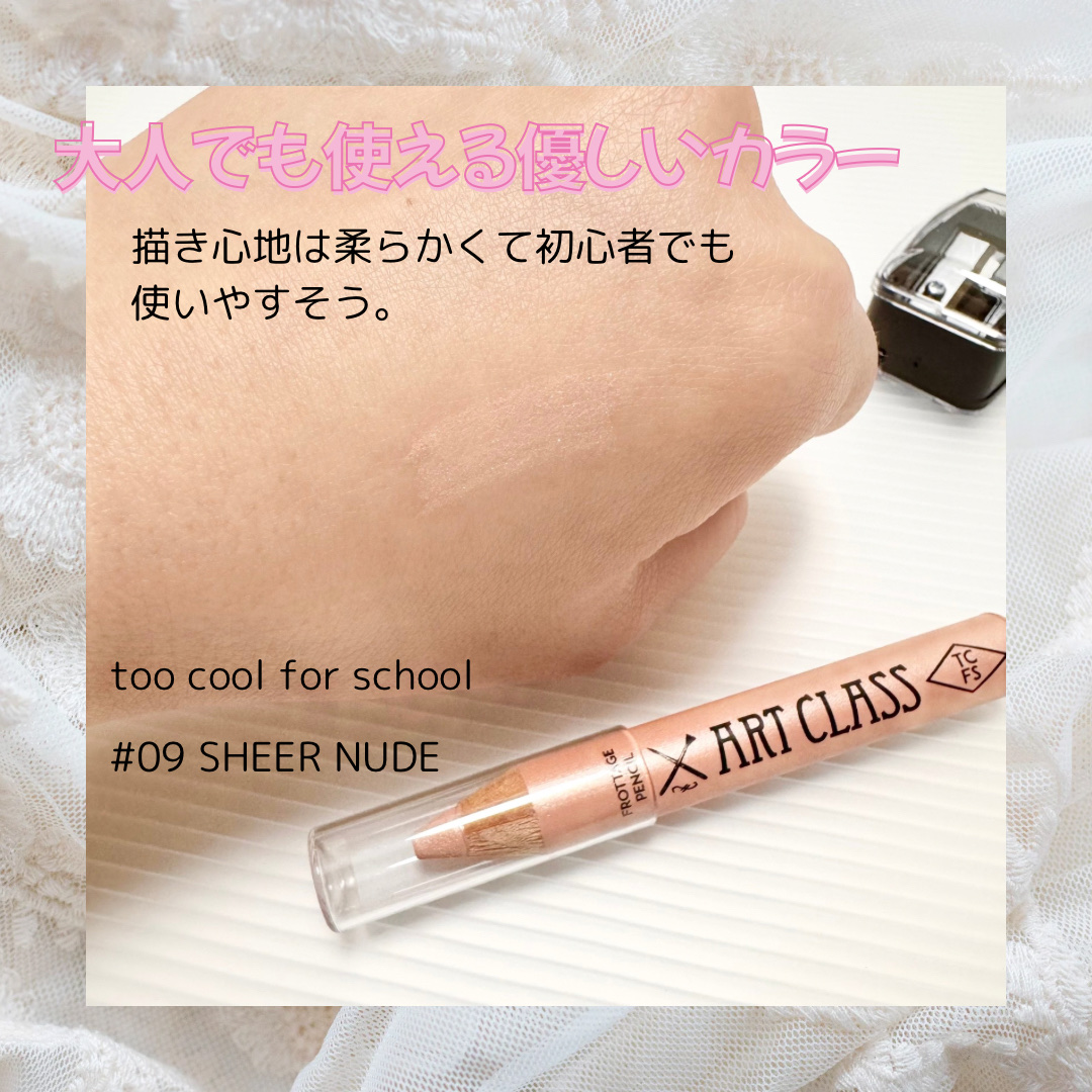 アートクラス フロッタージュペンシル/too cool for school/スティックアイシャドウを使ったクチコミ（2枚目）