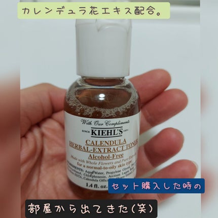 キールズ ハーバル トナー CL アルコールフリー/Kiehl's/化粧水を使ったクチコミ(1枚目)