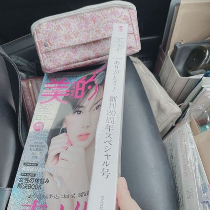 美的2021年5月号/美的/雑誌を使ったクチコミ(2枚目)
