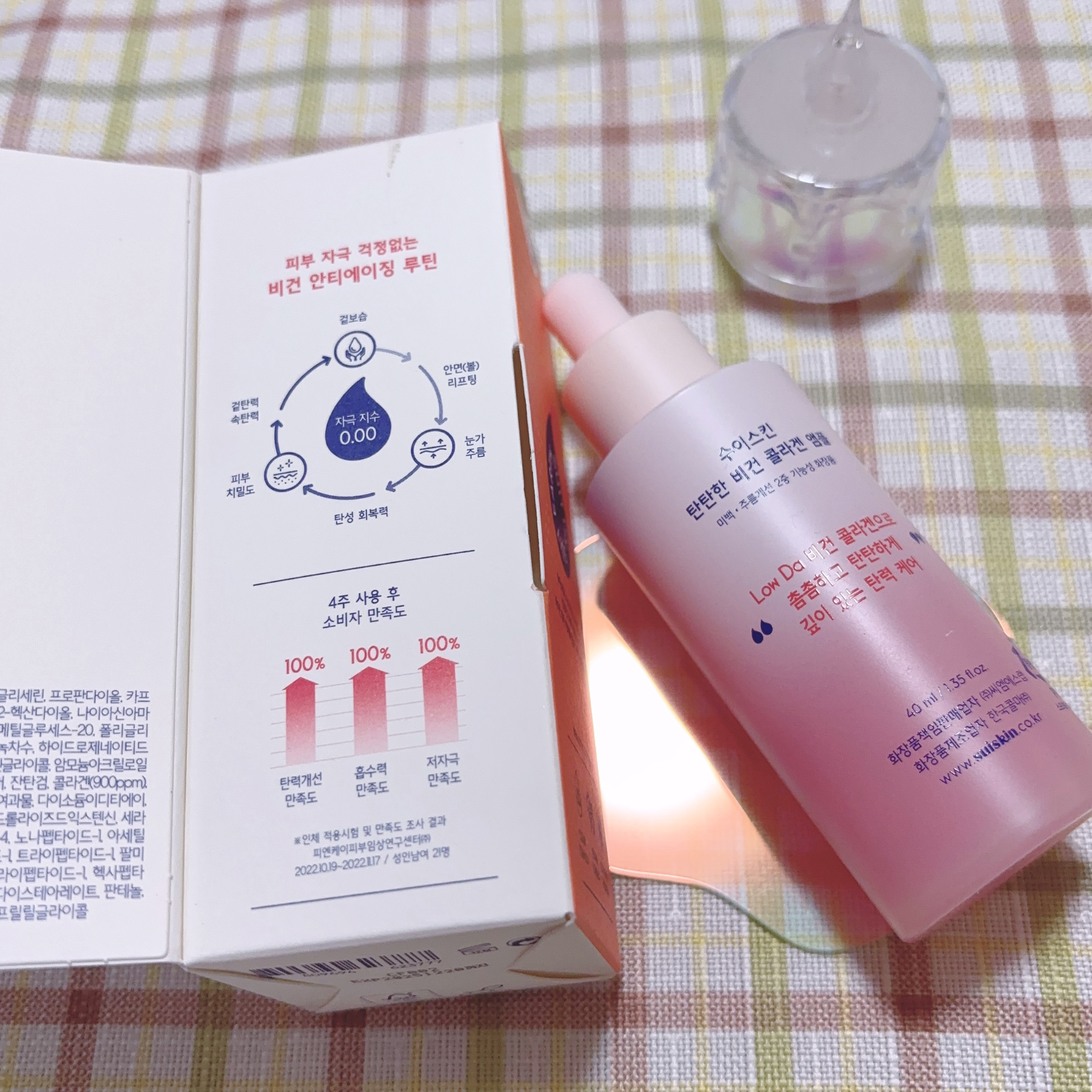 Vegan collagen firming ampoule/suiskin/美容液を使ったクチコミ（2枚目）